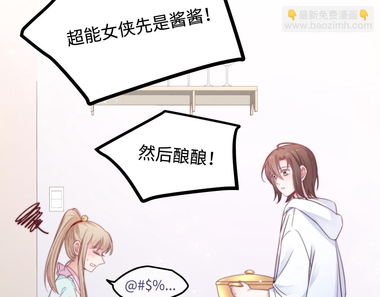 第37话 和我回家吧(1/3)-第38话