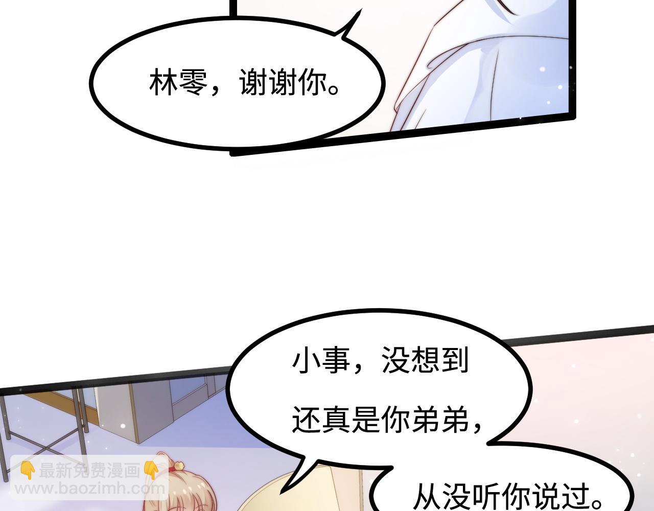 第37话 和我回家吧(1/3)-第38话