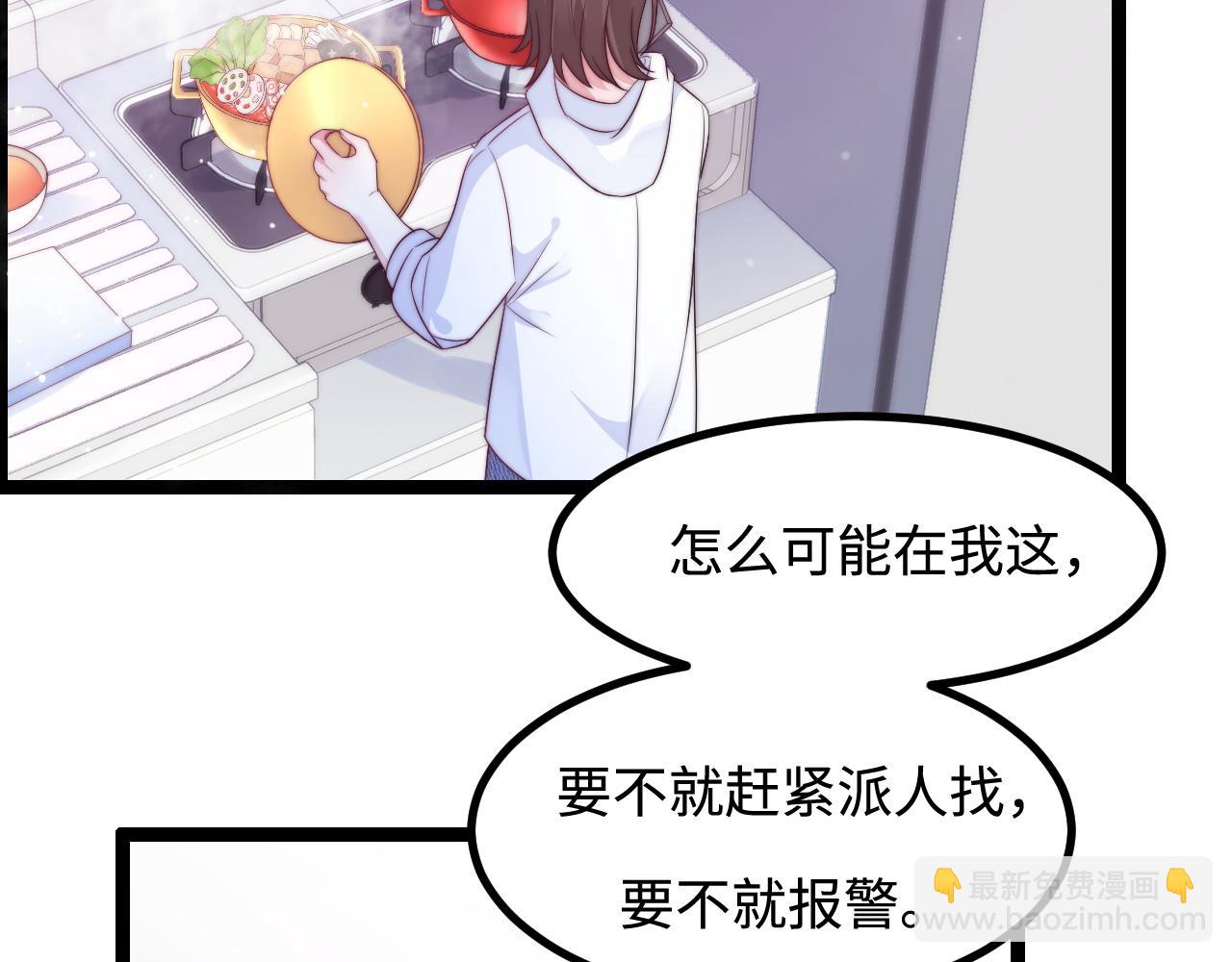 第37话 和我回家吧(1/3)-第38话