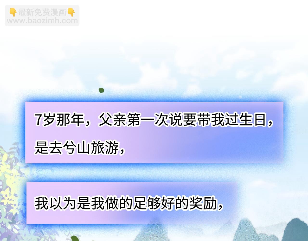 第41话 不完美也很美(1/3)-第42话