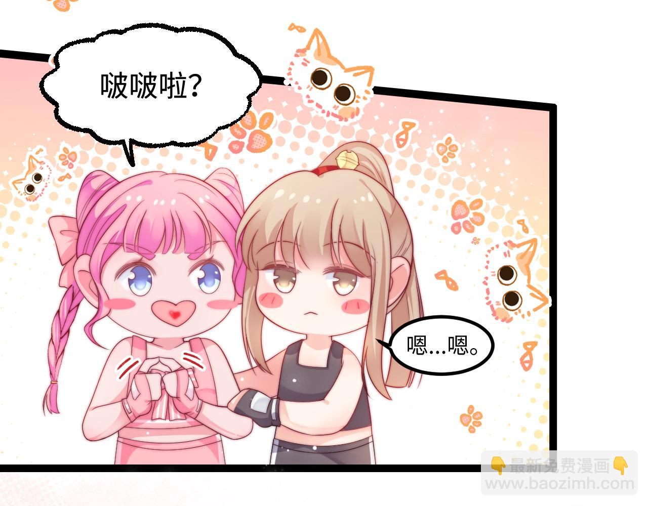 第45话 恋爱的酸臭味(1/3)-第46话