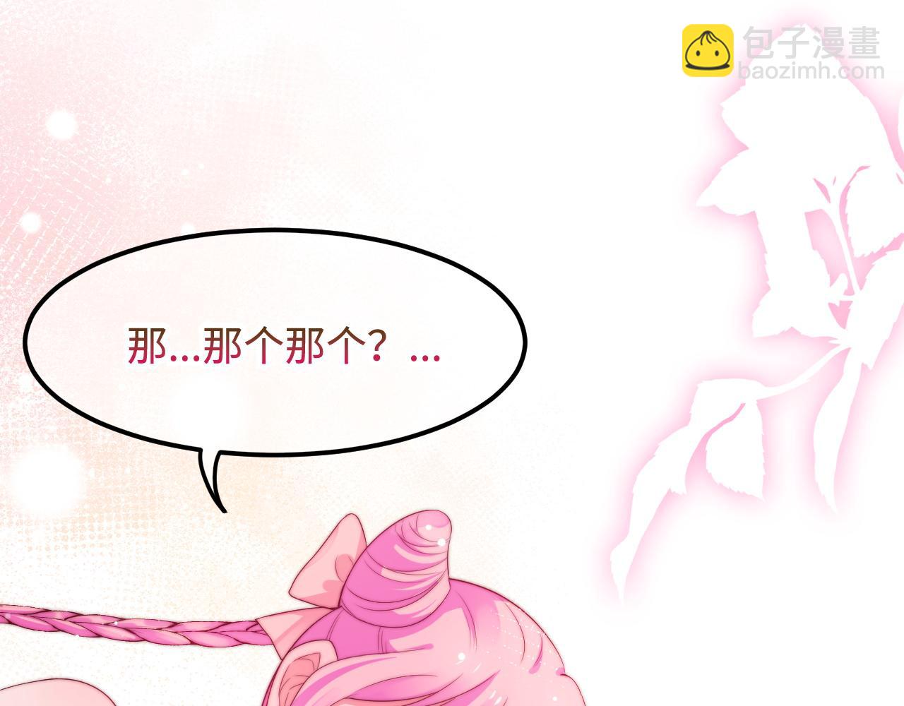 第45话 恋爱的酸臭味(1/3)-第46话
