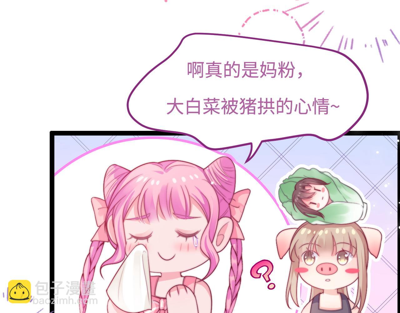 第45话 恋爱的酸臭味(1/3)-第46话