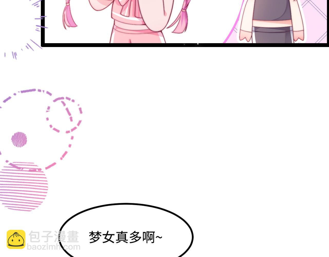 第45话 恋爱的酸臭味(1/3)-第46话