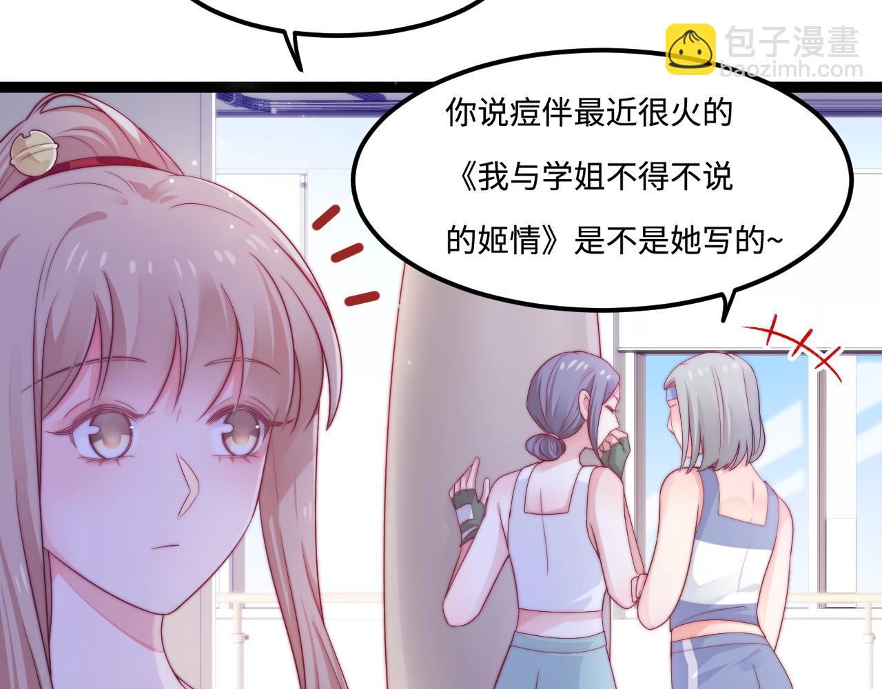 第45话 恋爱的酸臭味(1/3)-第46话