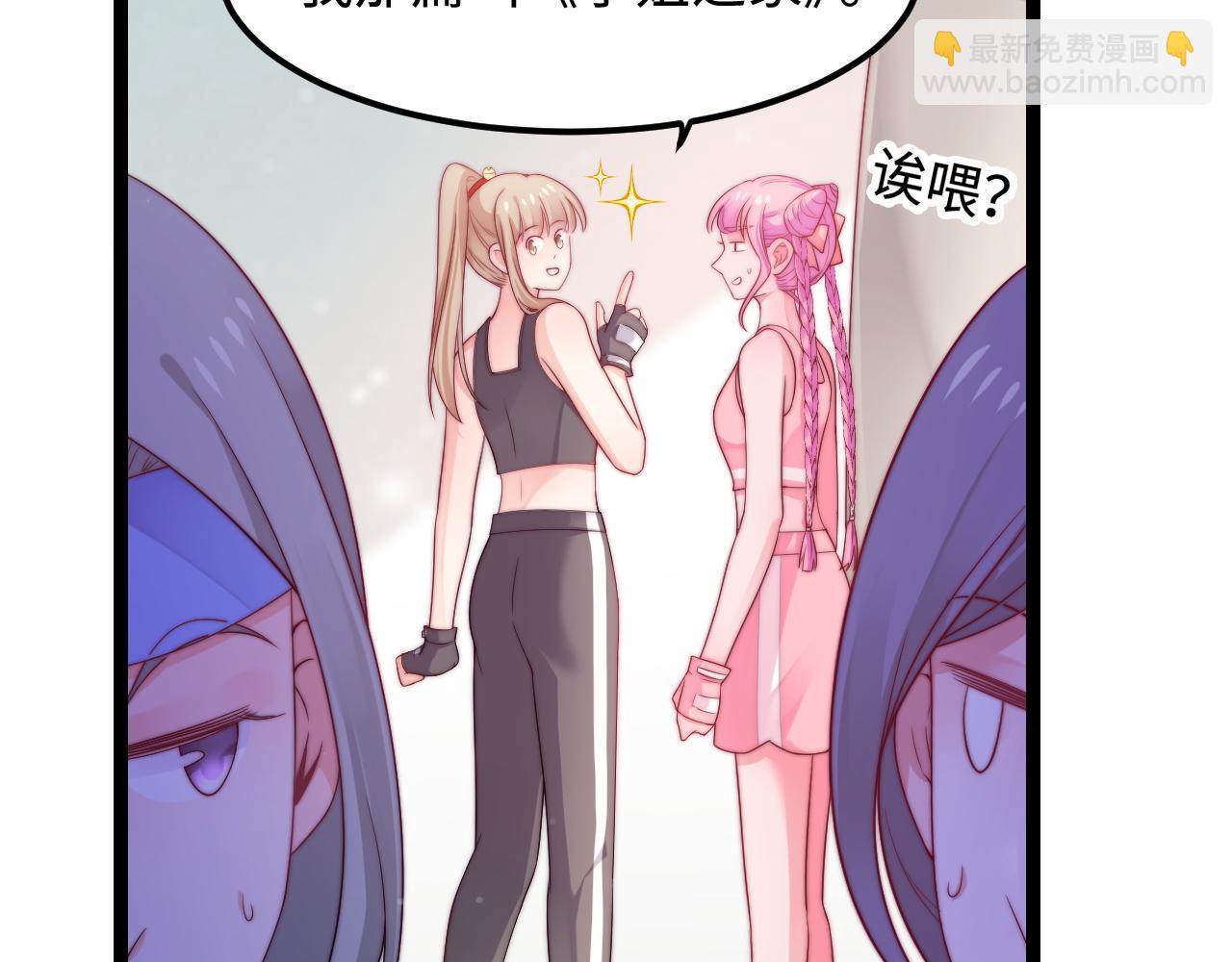 第45话 恋爱的酸臭味(1/3)-第46话