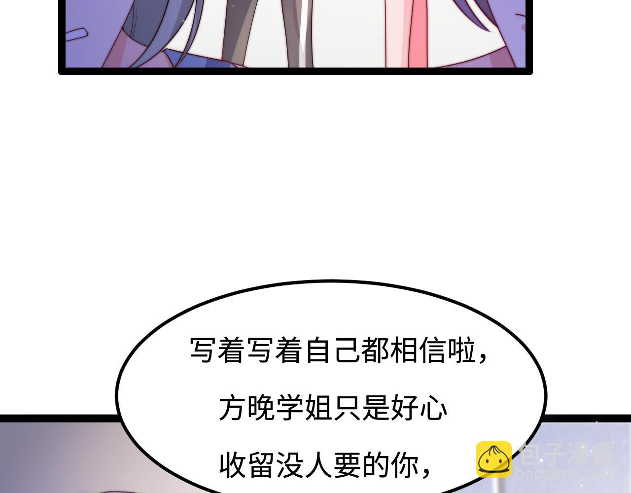 第45话 恋爱的酸臭味(1/3)-第46话