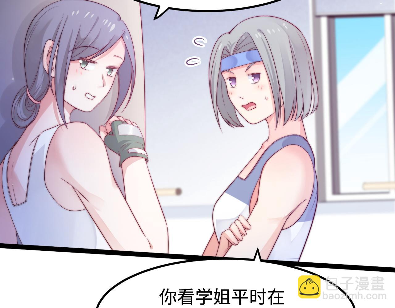 第45话 恋爱的酸臭味(1/3)-第46话