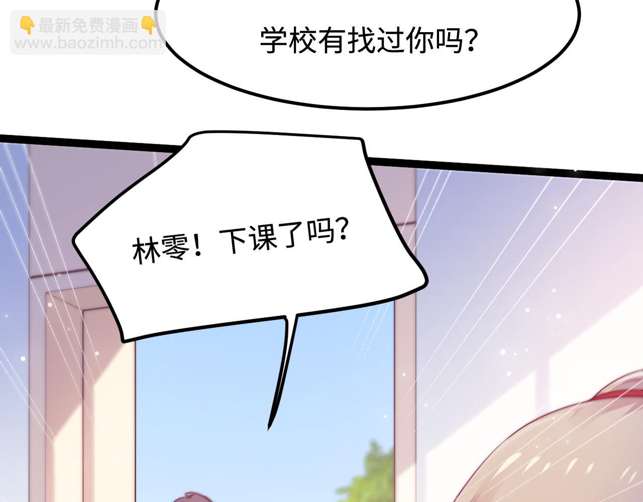 第45话 恋爱的酸臭味(1/3)-第46话