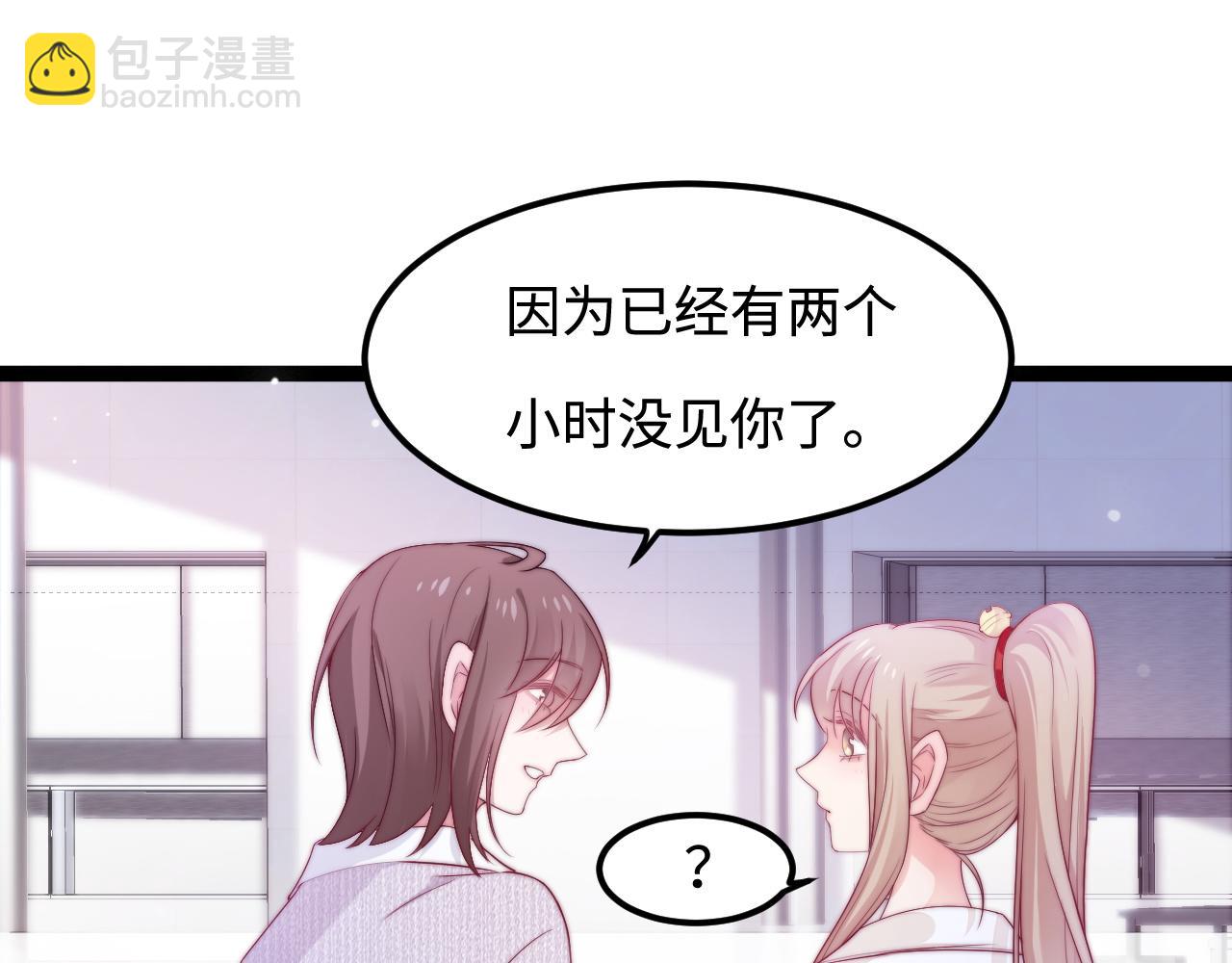 第45话 恋爱的酸臭味(1/3)-第46话