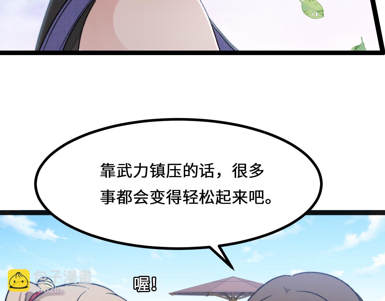 第5话 绯闻女友(1/3)-第6话