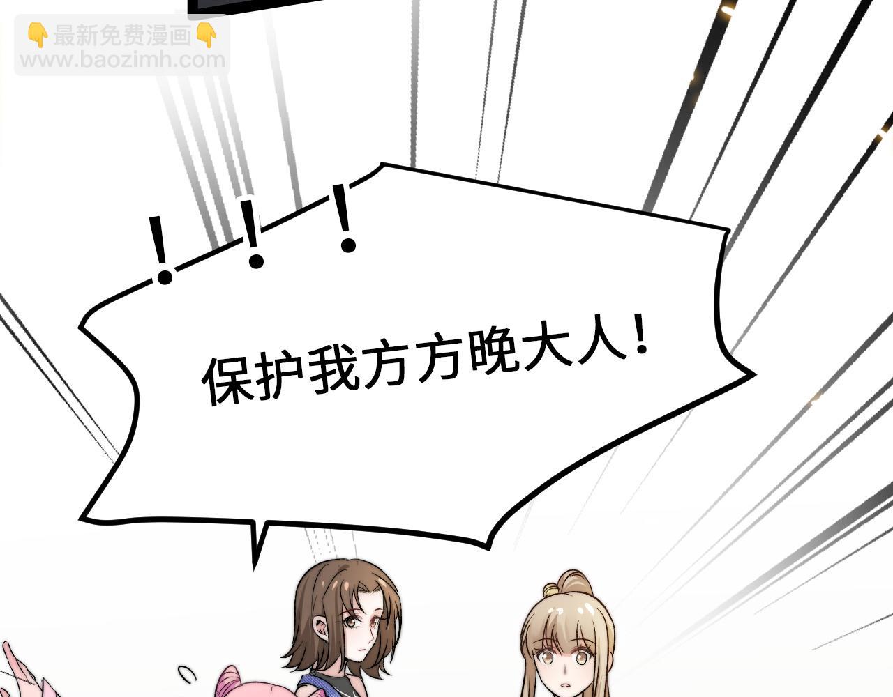 第5话 绯闻女友(1/3)-第6话