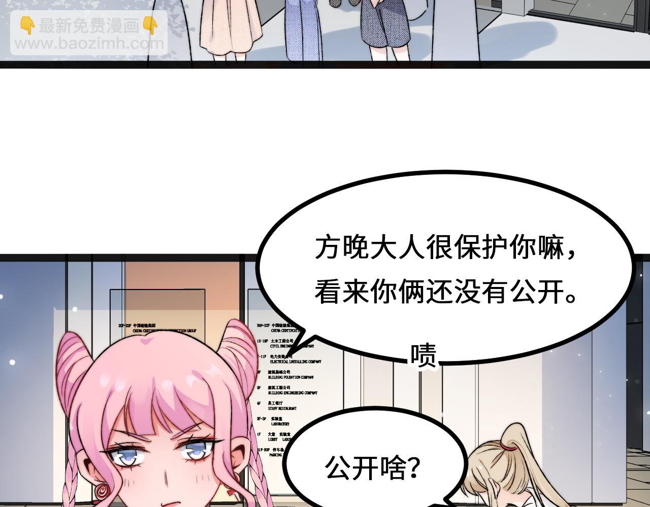 第5话 绯闻女友(1/3)-第6话