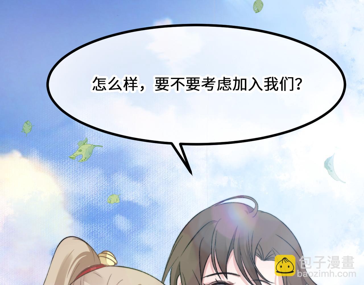 第5话 绯闻女友(1/3)-第6话