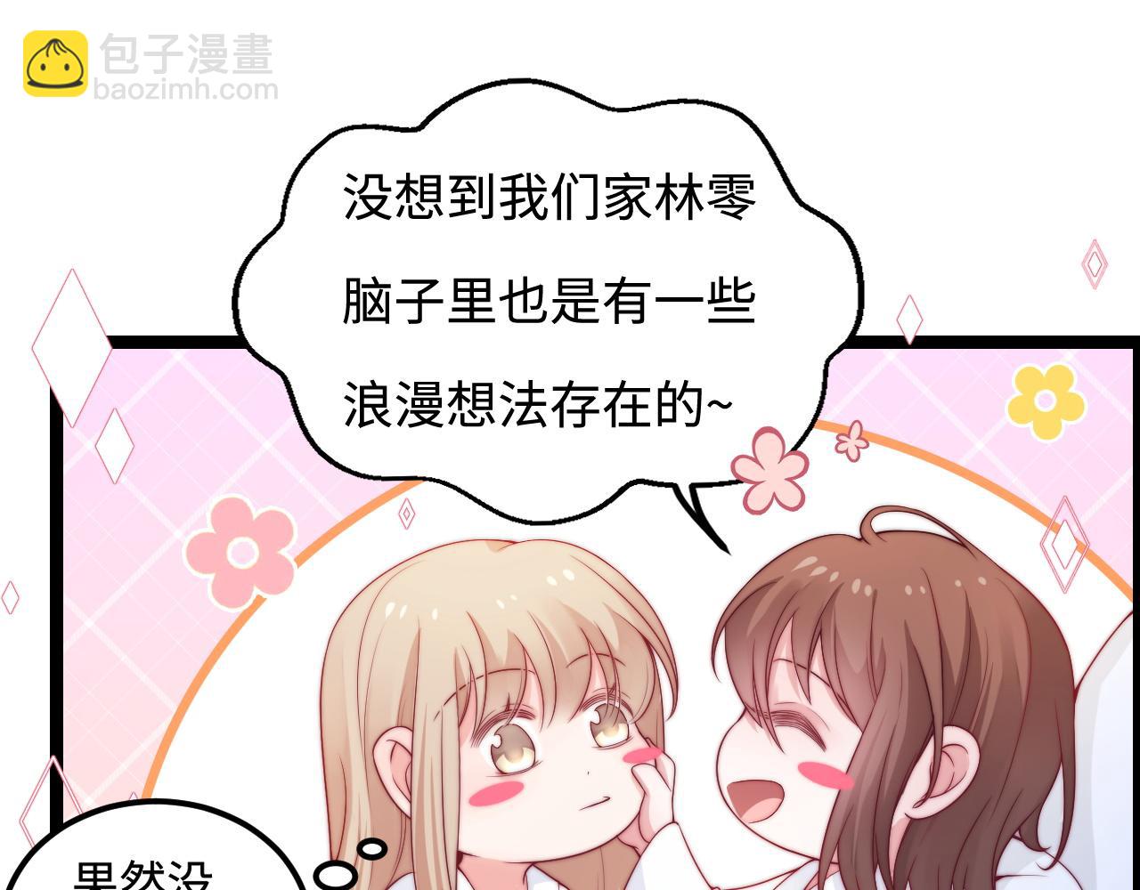 第53话 缱绻的夜(1/3)-第54话