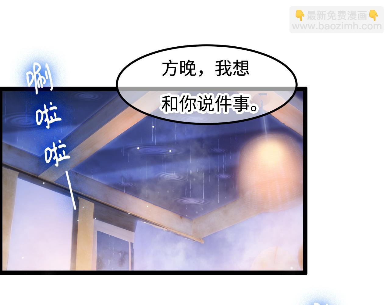 第53话 缱绻的夜(1/3)-第54话