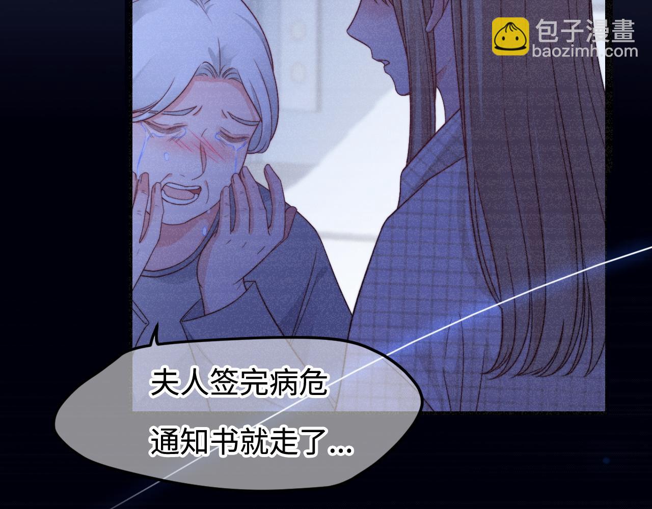 第59话 坠蓝(1/3)-第60话