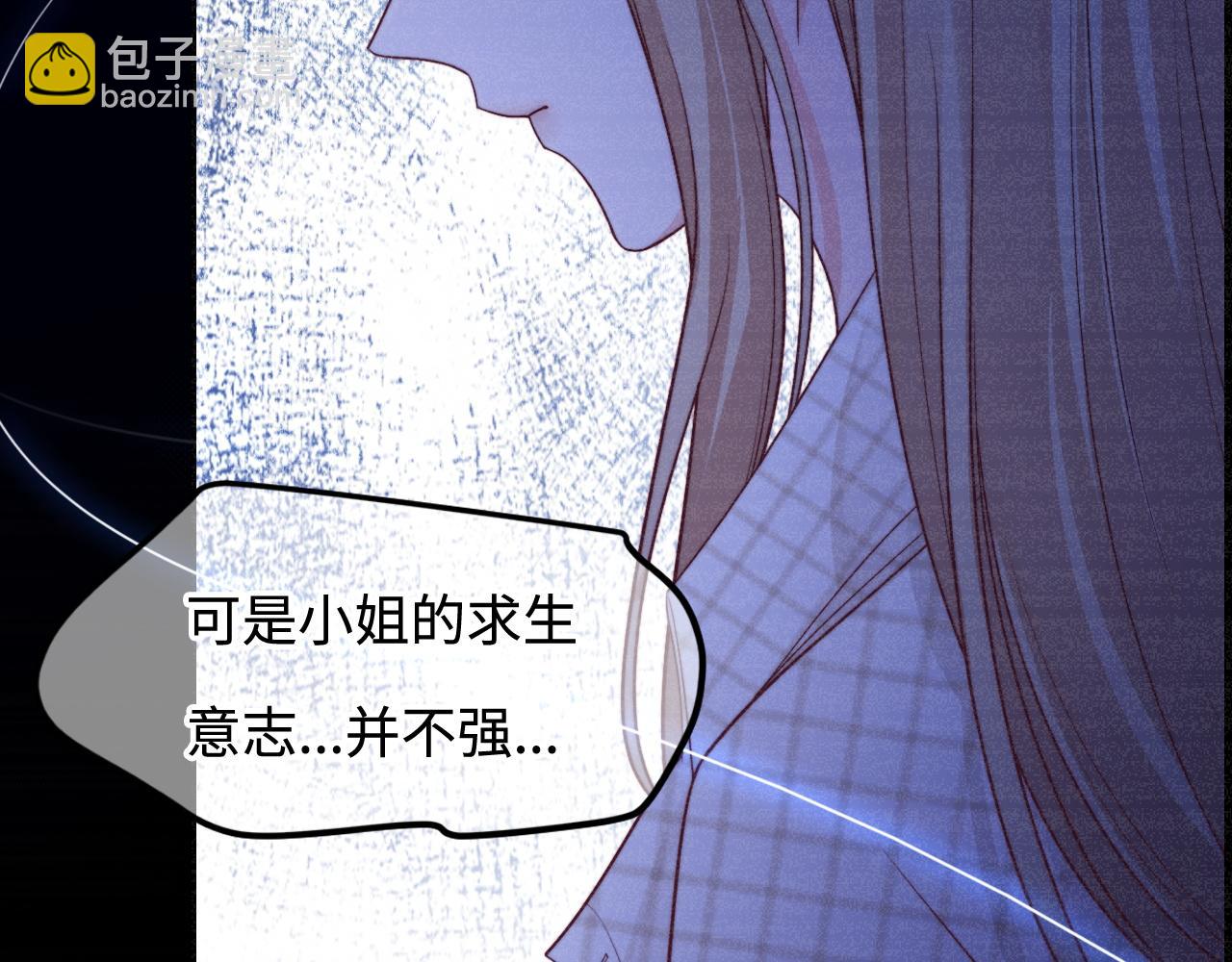 第59话 坠蓝(1/3)-第60话