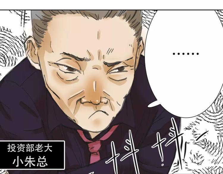 第2话 差别对待(1/2)-第2话
