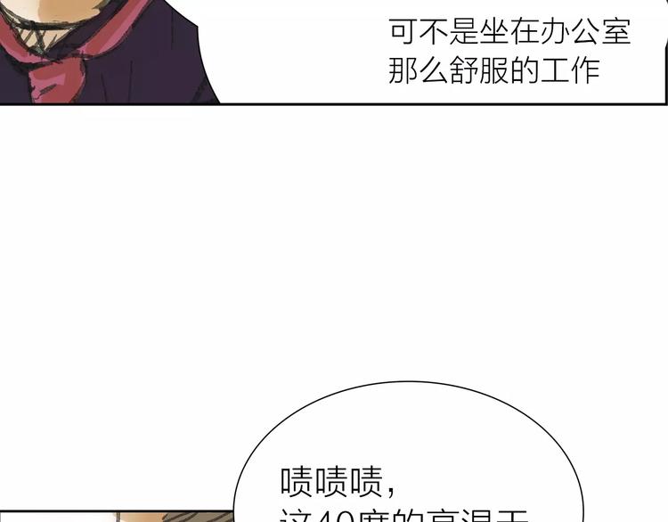 第2话 差别对待(1/2)-第2话