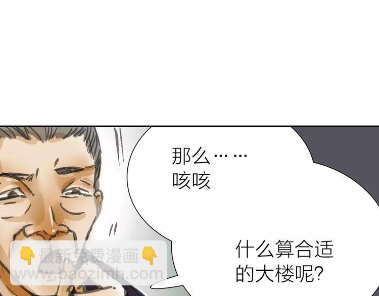 第2话 差别对待(1/2)-第2话