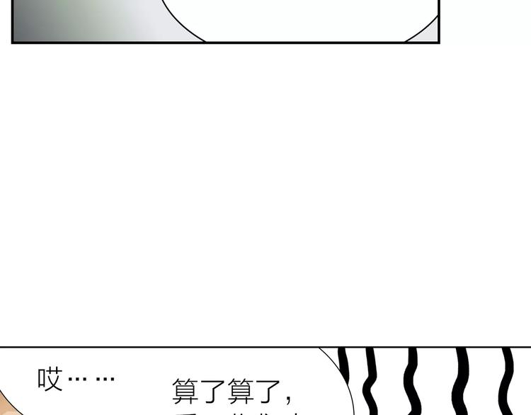 第2话 差别对待(1/2)-第2话