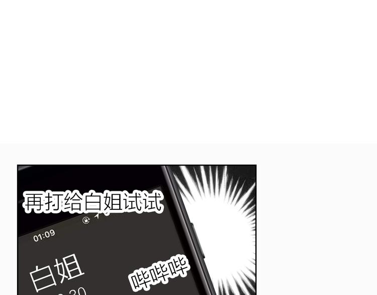 第18话 左右为难(1/2)-第18话