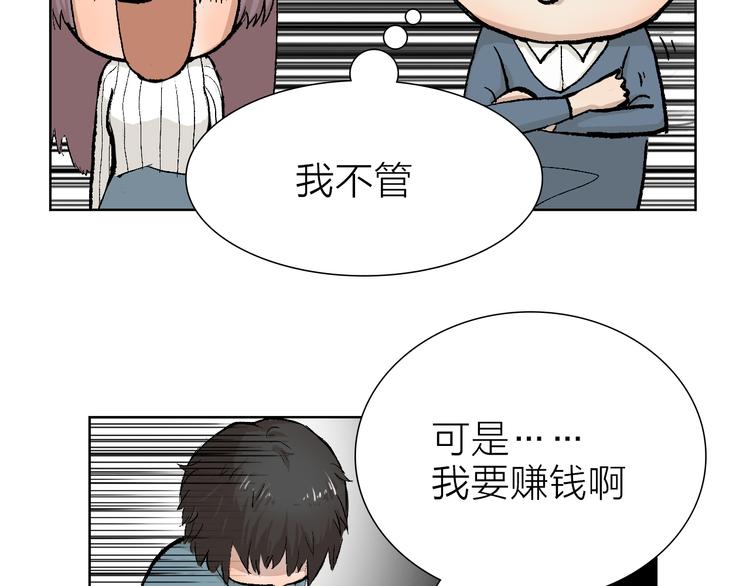 第20话 纠结(1/2)-第20话
