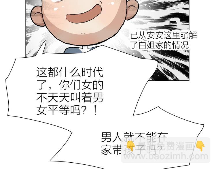 第20话 纠结(1/2)-第20话