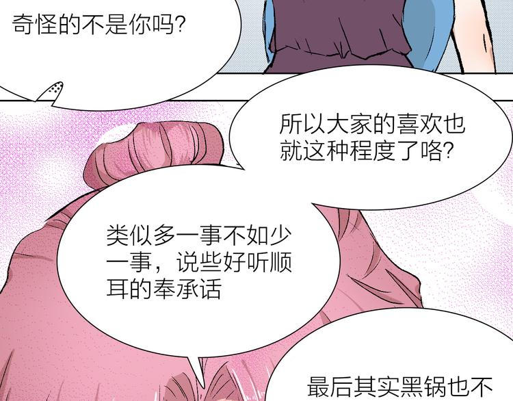 第24话 早做准备(1/2)-第24话