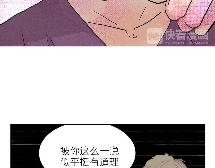 第24话 早做准备(1/2)-第24话