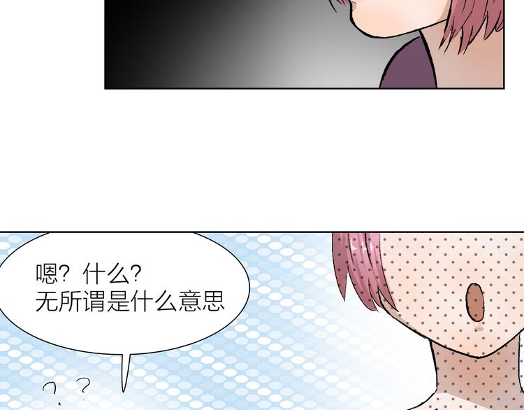 第24话 早做准备(1/2)-第24话