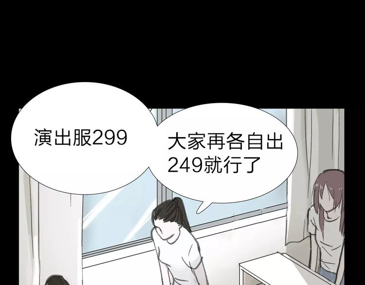 第4话 落差(1/2)-第4话
