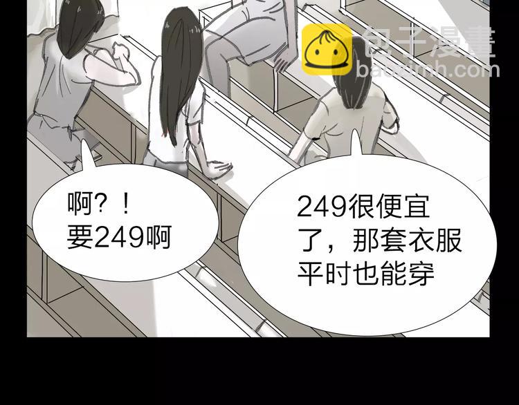 第4话 落差(1/2)-第4话