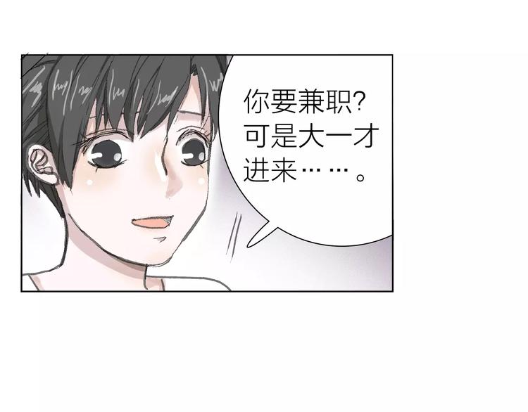 第4话 落差(1/2)-第4话