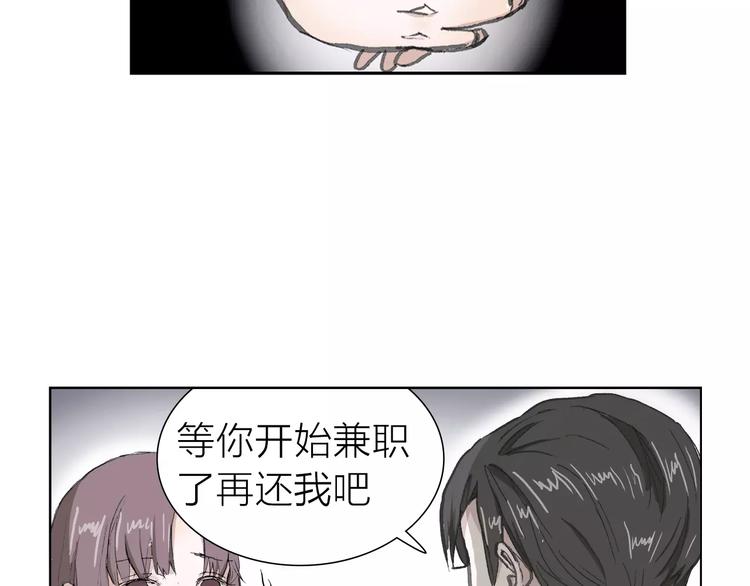 第4话 落差(1/2)-第4话