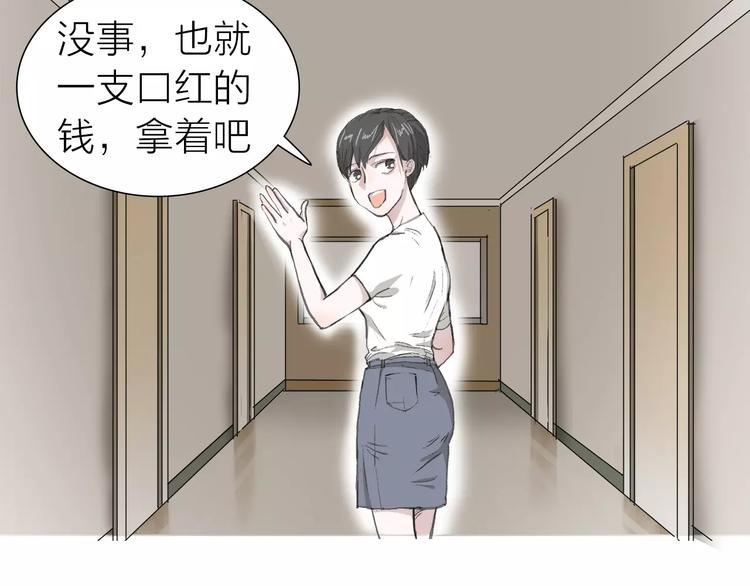 第4话 落差(1/2)-第4话
