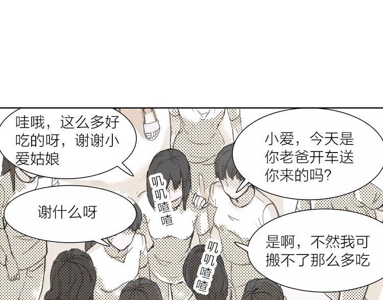 第4话 落差(1/2)-第4话