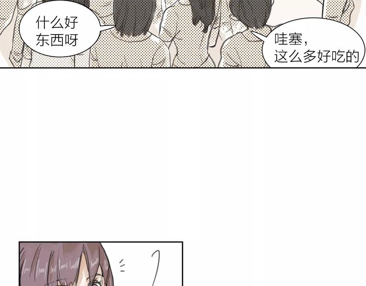 第4话 落差(1/2)-第4话