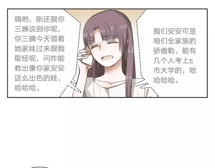 第4话 落差(1/2)-第4话