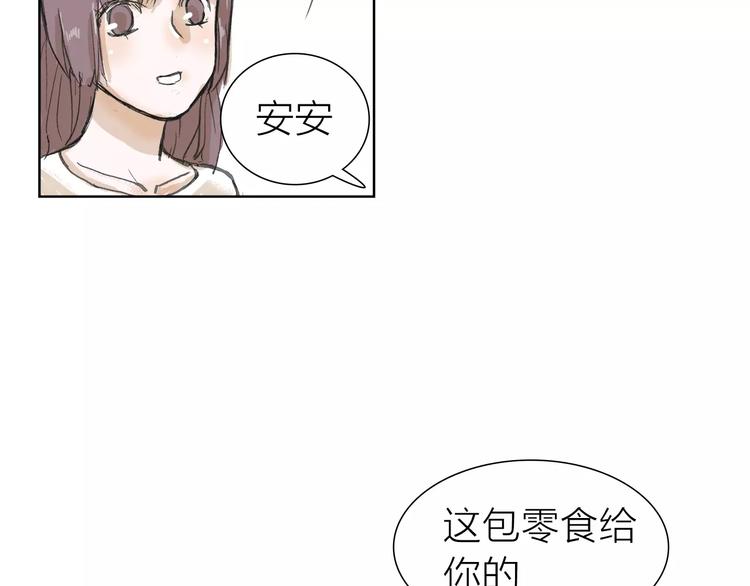 第4话 落差(1/2)-第4话