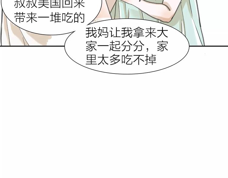 第4话 落差(1/2)-第4话
