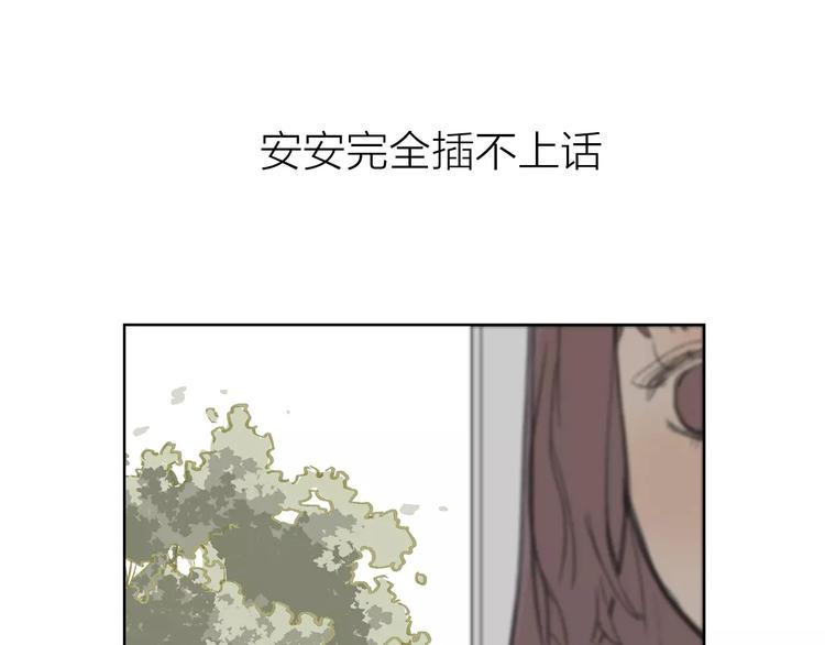第4话 落差(1/2)-第4话