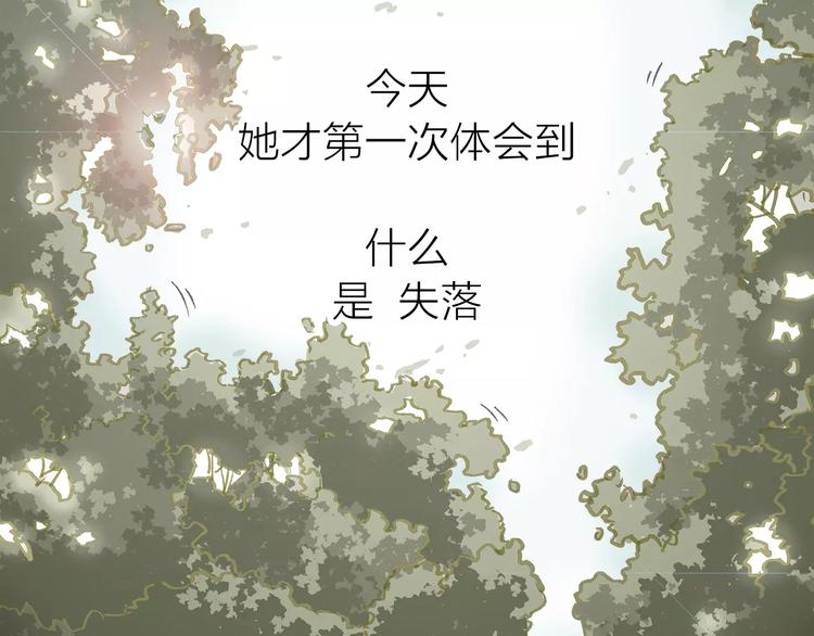 第4话 落差(1/2)-第4话