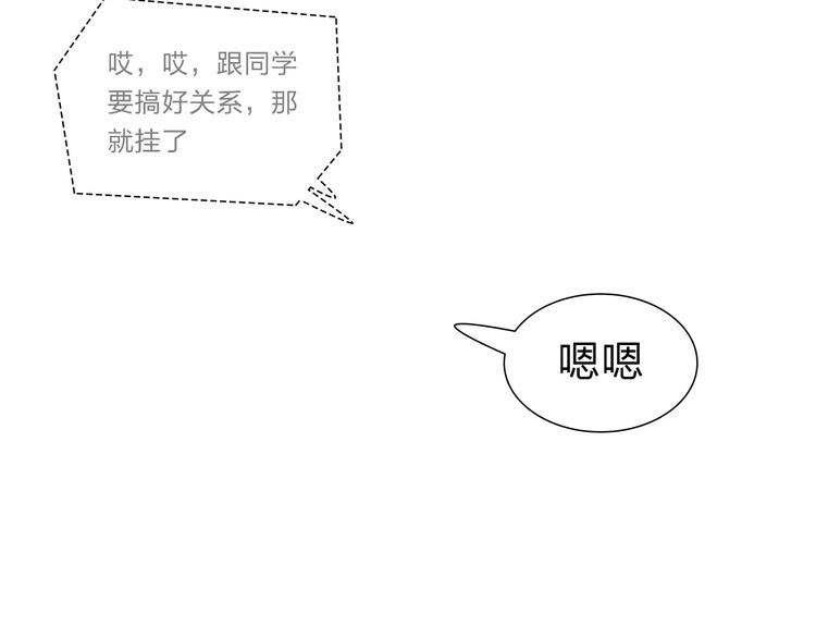 第4话 落差(1/2)-第4话