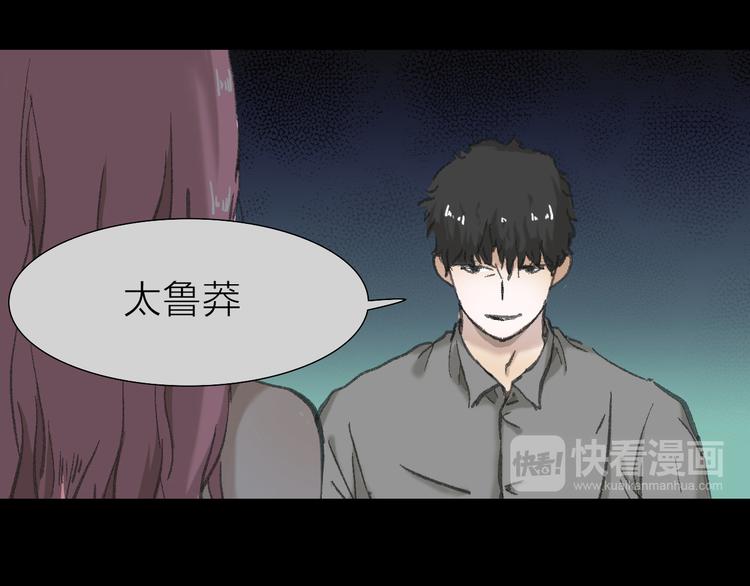 第6话 对自己有利的事(1/2)-第6话