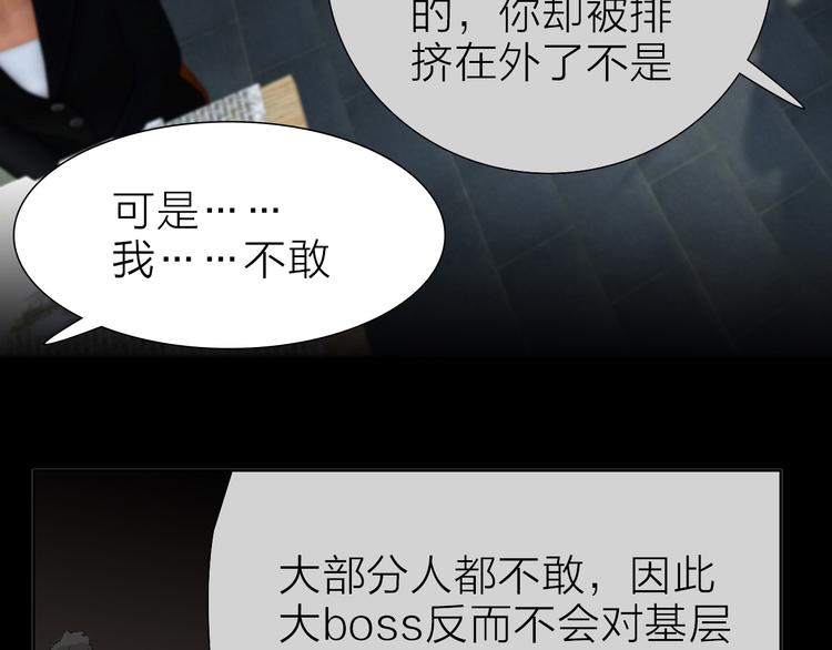第6话 对自己有利的事(1/2)-第6话