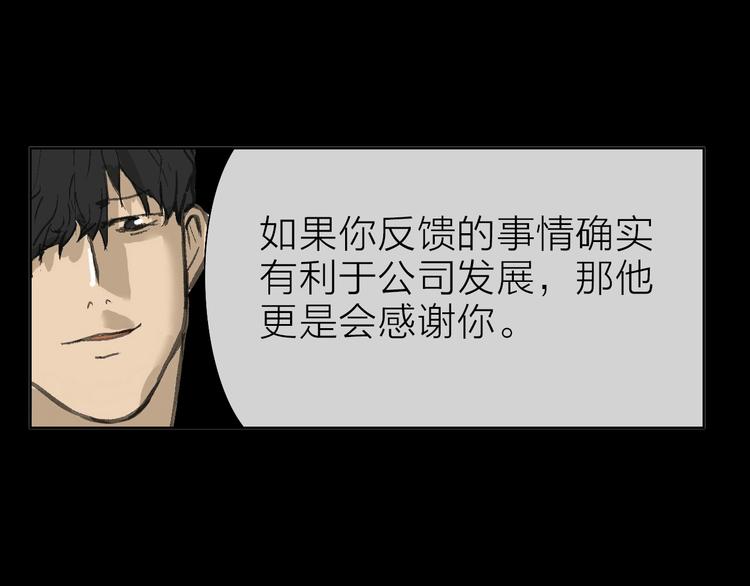 第6话 对自己有利的事(1/2)-第6话