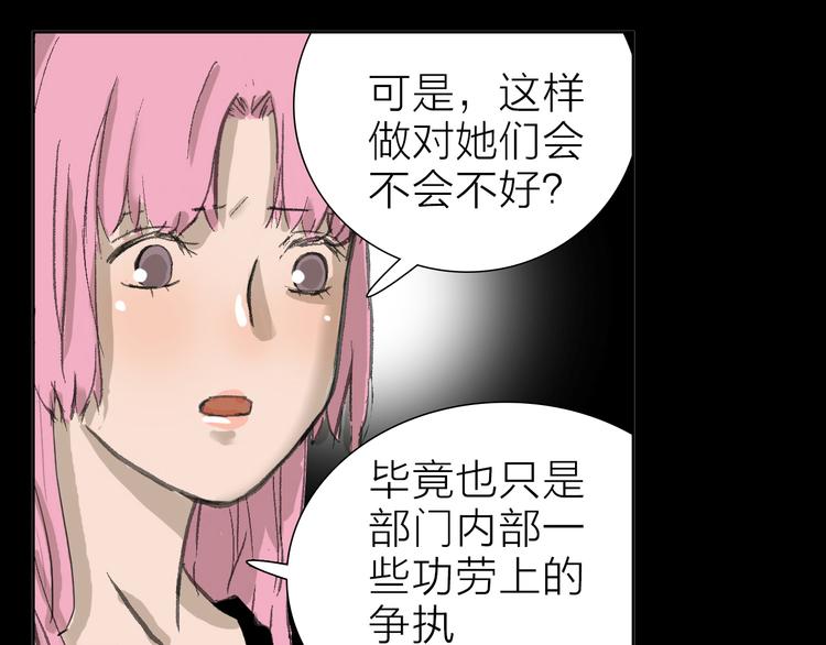 第6话 对自己有利的事(1/2)-第6话