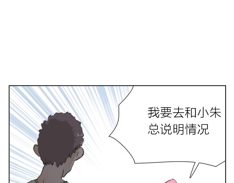 第6话 对自己有利的事(1/2)-第6话
